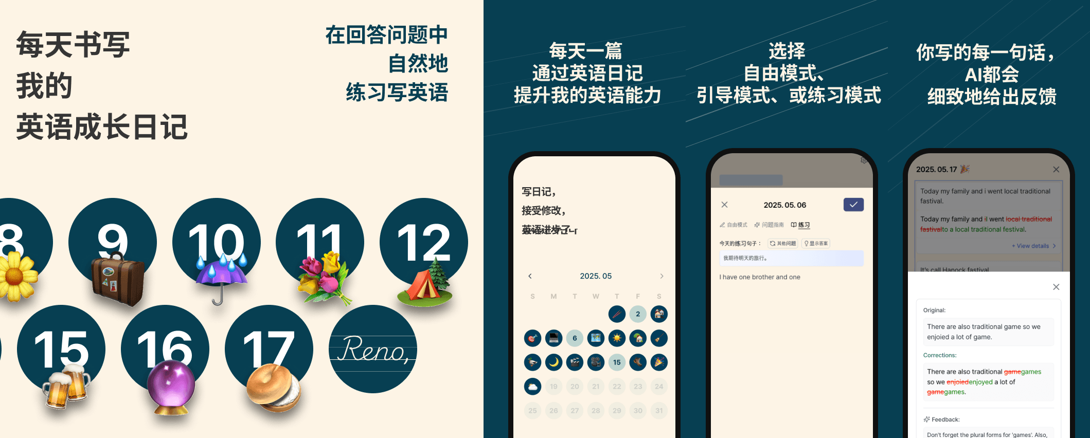 Reno App 介绍